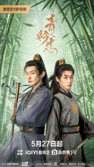 مسلسل A Prime Minister's Disguise مترجم