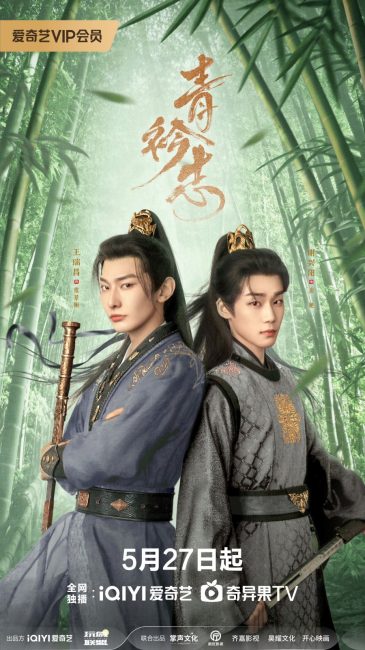 مسلسل تنكر رئيس الوزراء A Prime Minister’s Disguise الحلقة 14 مترجمة