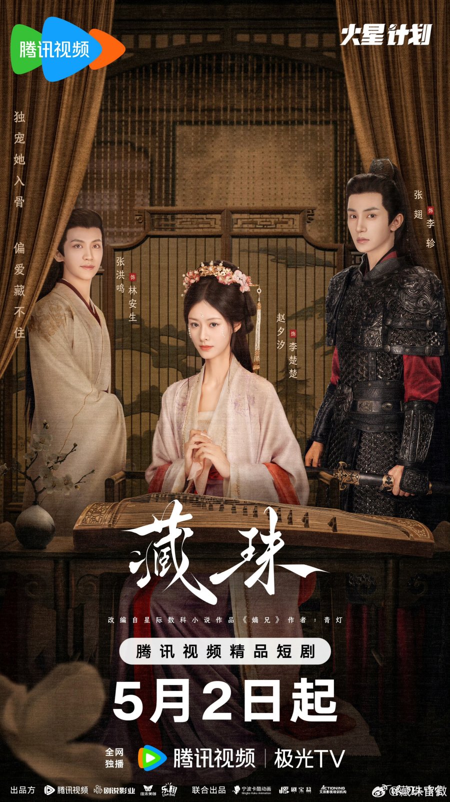 مسلسل Hidden Love 2025 مترجم