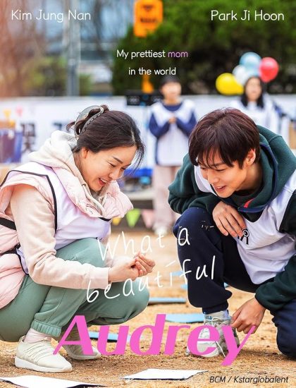 فيلم Beautiful Audrey 2024 مترجم اون لاين