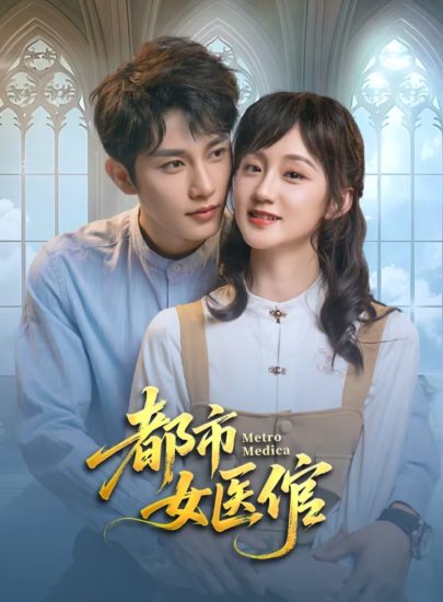 مسلسل Metro Medica مترجم