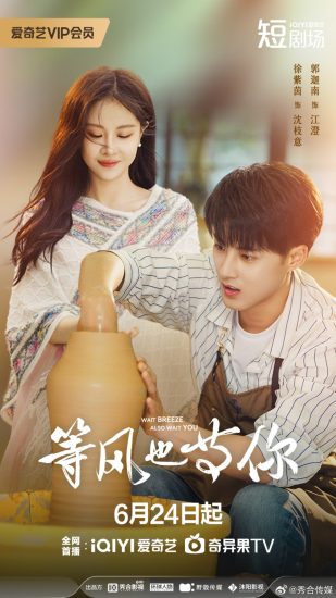 مسلسل Waiting for You مترجم