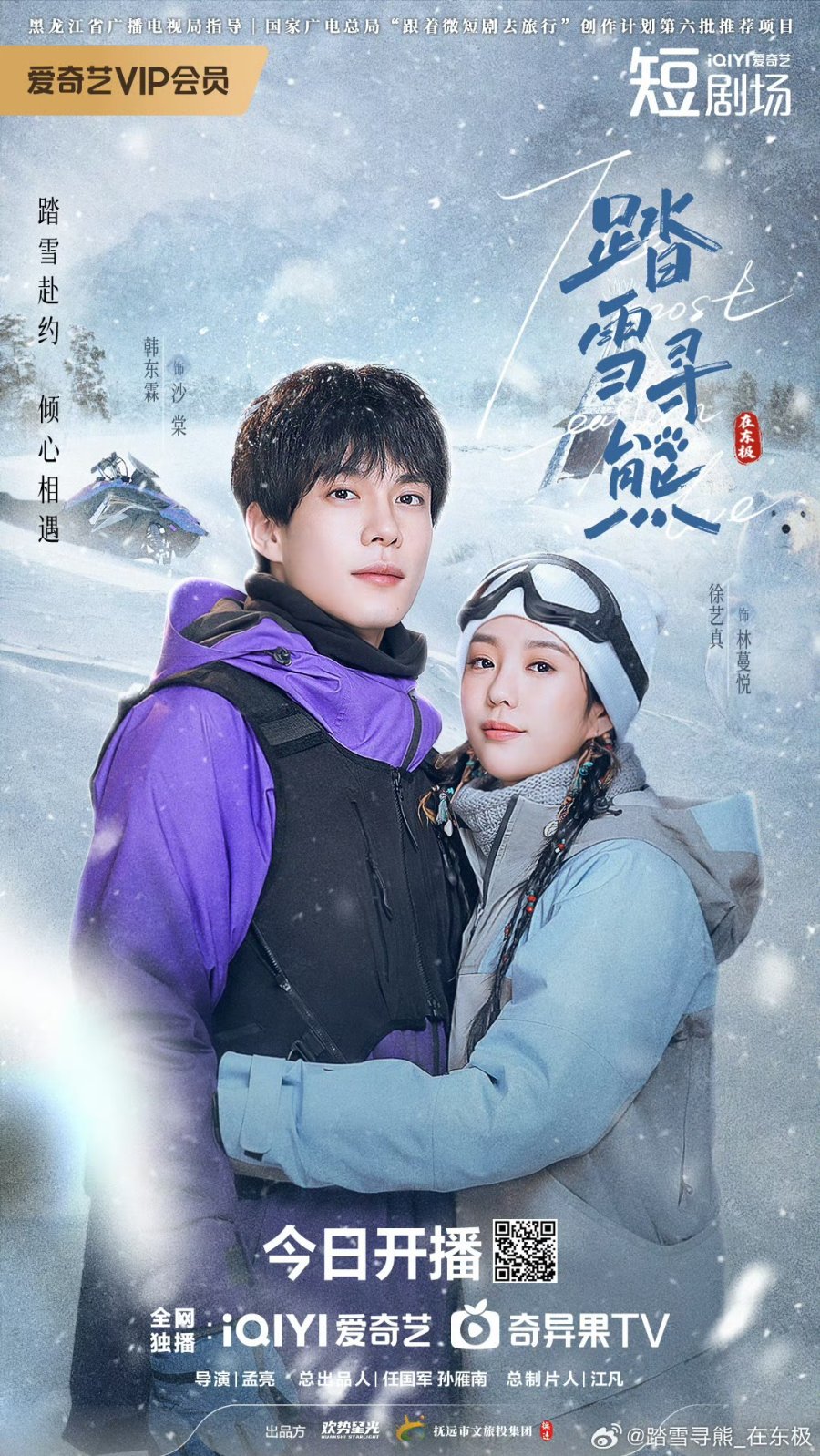 مسلسل The Most Eastern Love مترجم