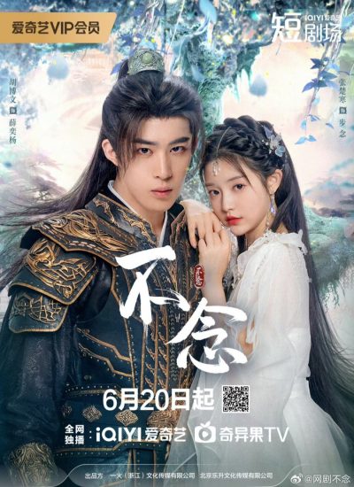 مسلسل Falling for Divinity مترجم