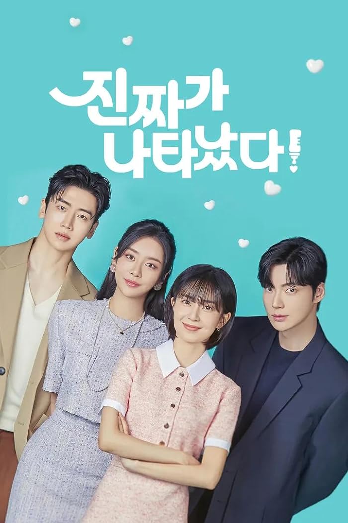 مسلسل The Real Has Come مترجم