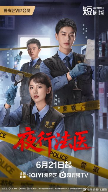 مسلسل الطب الشرعي بعد الظلام Forensic after Dark الحلقة 14 مترجمة