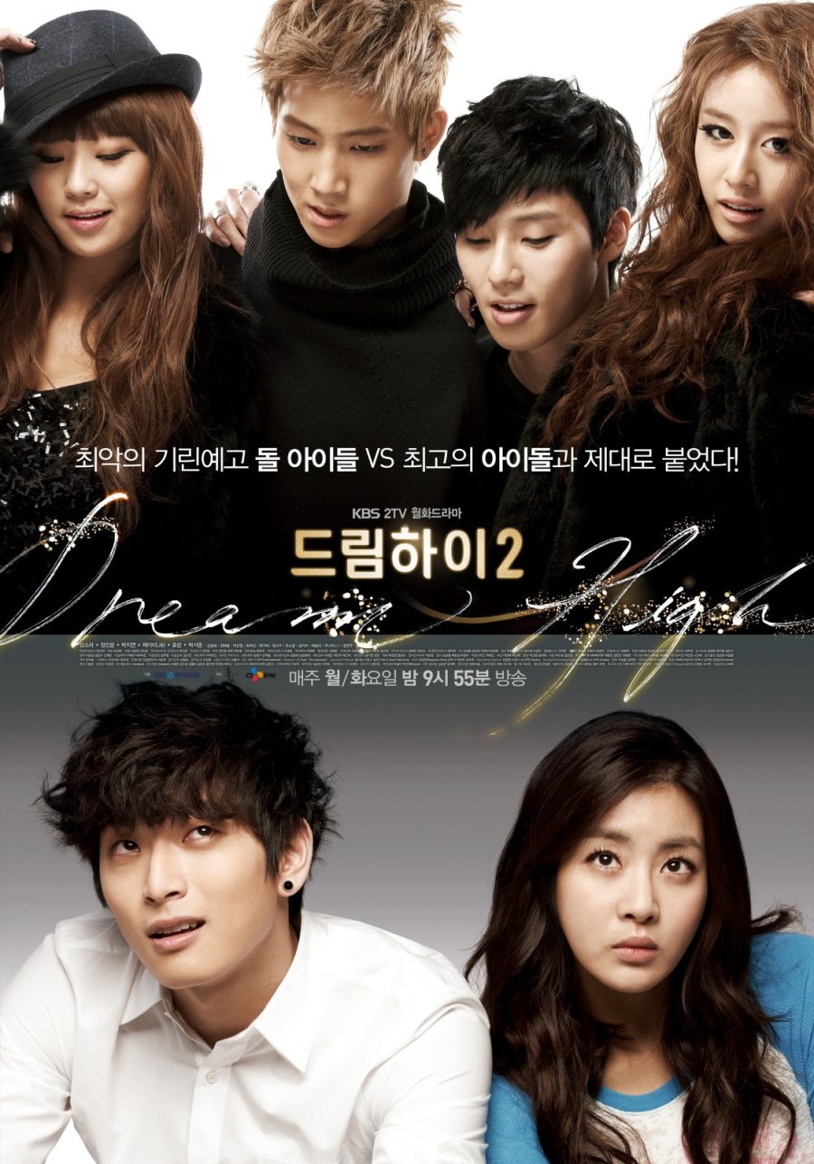 مسلسل Dream High مترجم
