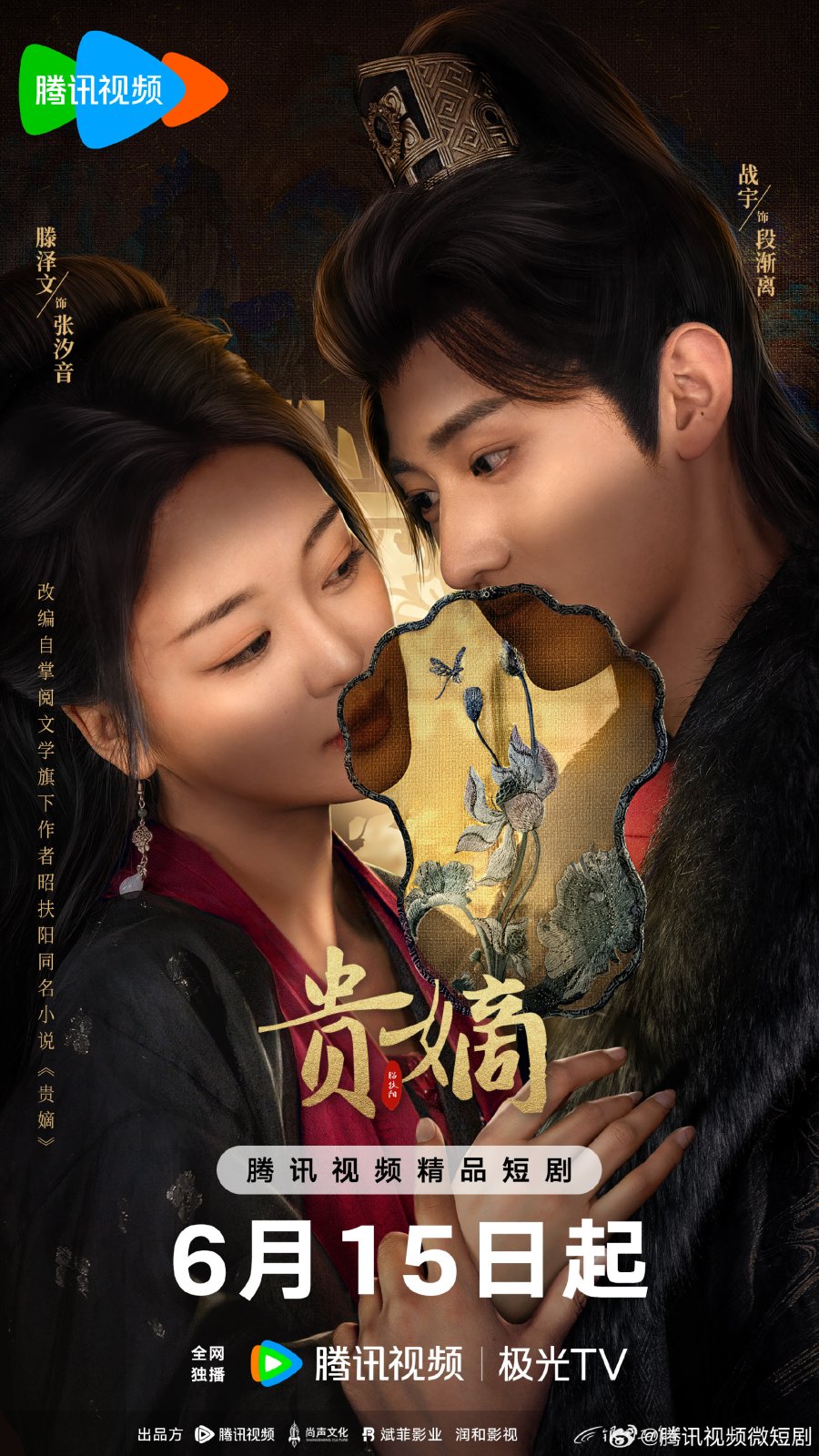 مسلسل The Fallen Lady Returns مترجم