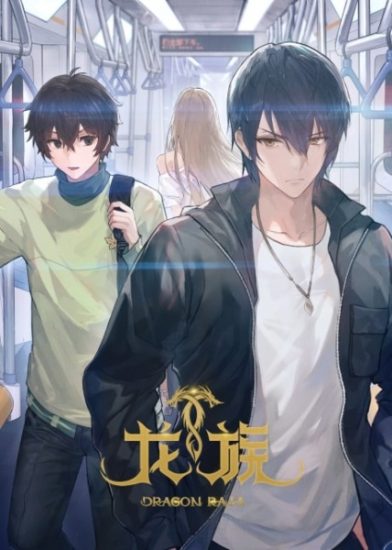 انمي Long Zu الموسم الثاني الحلقة 20 مترجمة