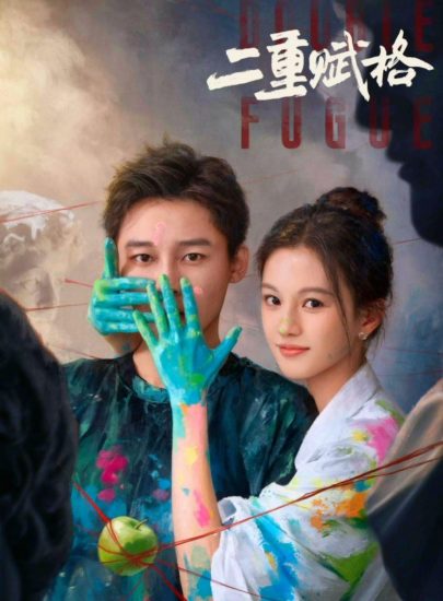 مسلسل Double Fugue مترجم