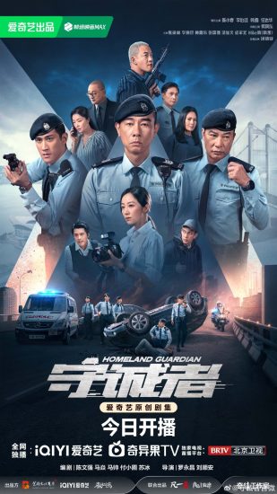 مسلسل Homeland Guardian مترجم