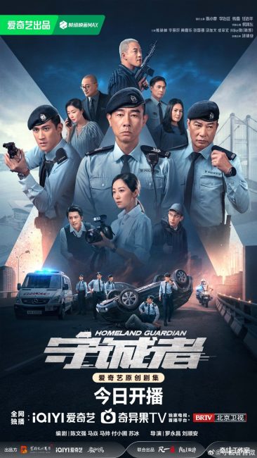 مسلسل حارس الوطن Homeland Guardian الحلقة 14 مترجمة