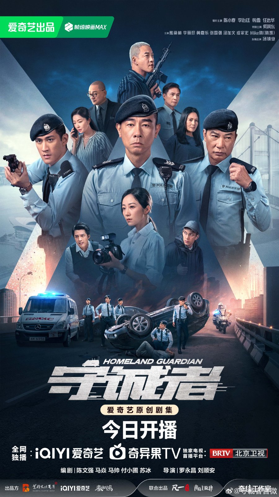 مسلسل Homeland Guardian مترجم