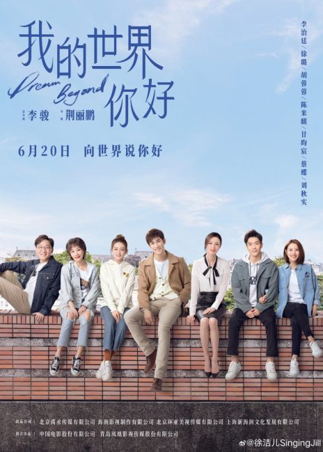 مسلسل حلم ابعد من ذلك Dream Beyond الحلقة 40 والاخيرة مترجمة