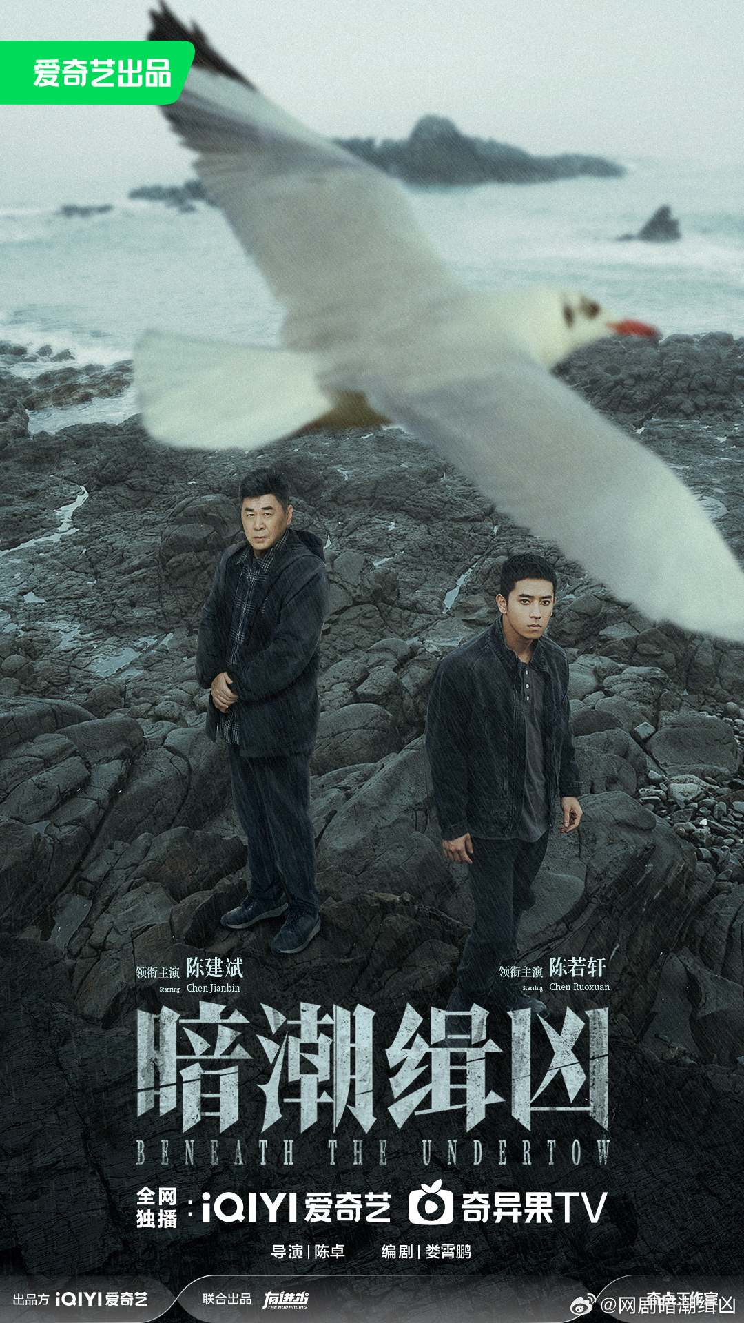 مسلسل Beneath the Undertow مترجم