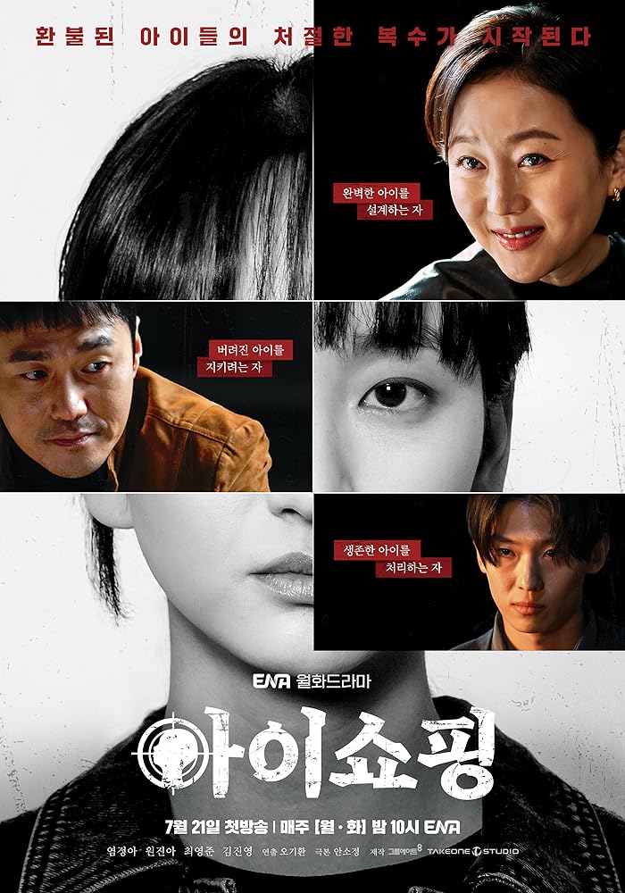 مسلسل The Defects مترجم