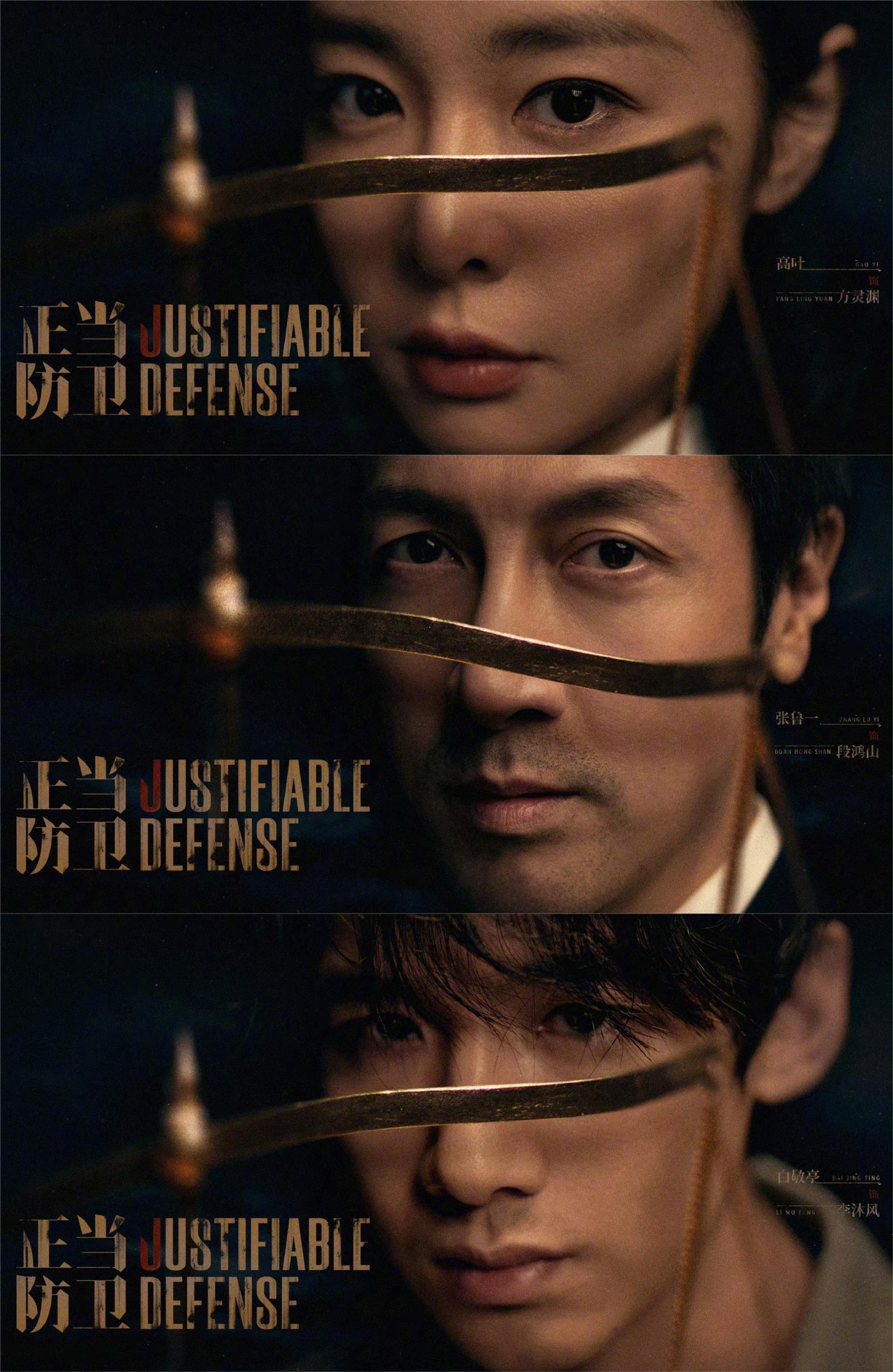 مسلسل Justifiable Defense الموسم الاول مترجم