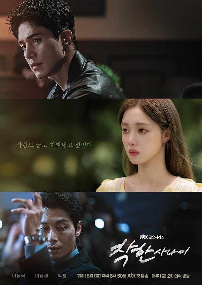 مسلسل The Nice Guy مترجم