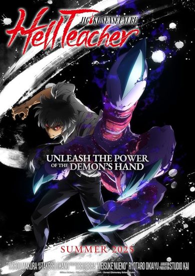 انمي Jigoku Sensei Nube مترجم