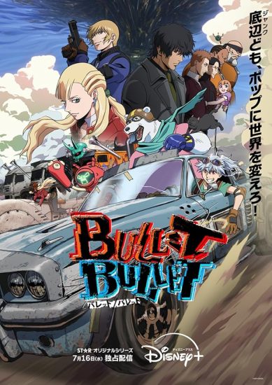انمي Bullet/Bullet مترجم