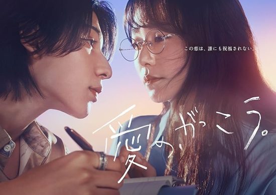 مسلسل مدرسة الحب Learning to Love الحلقة 6 مترجمة