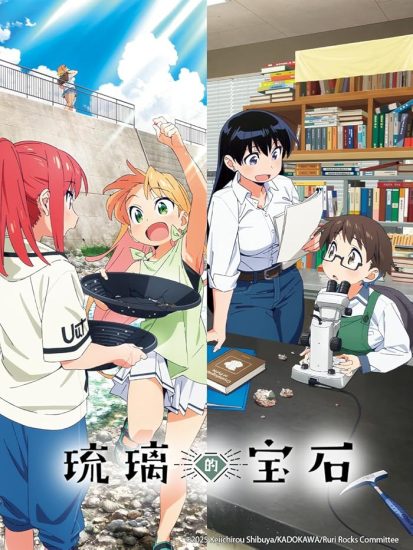 انمي Ruri no Houseki مترجم