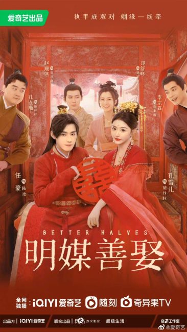 مسلسل نصفين افضل Better Halves الحلقة 18 مترجمة