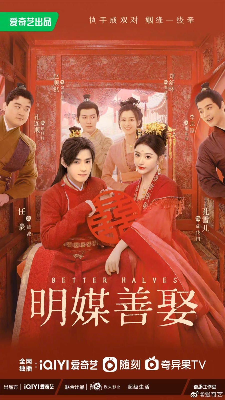 مسلسل Better Halves مترجم