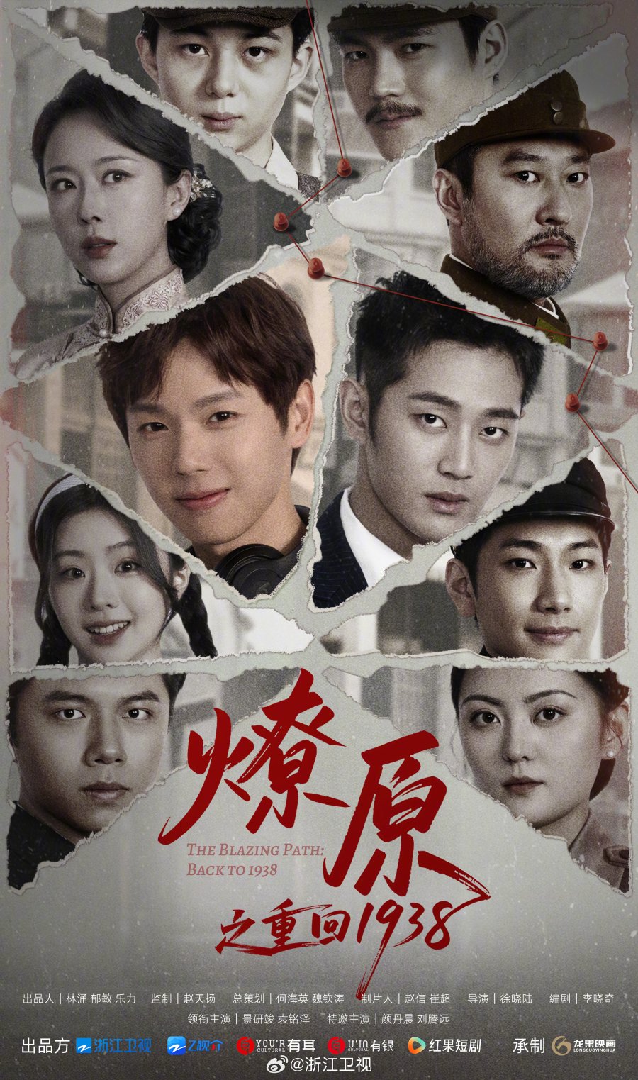 مسلسل The Blazing Path: Back to 1938 مترجم