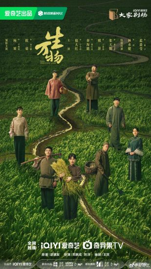 مسلسل This Thriving Land مترجم