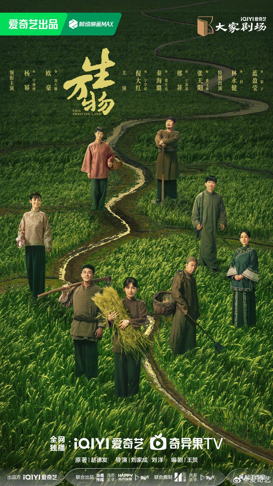 مسلسل This Thriving Land مترجم