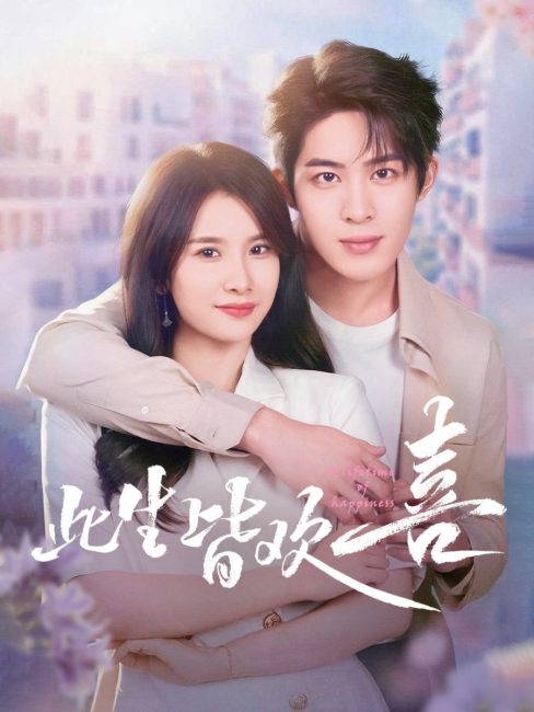 مسلسل حياة من السعادة A Lifetime of Happiness الحلقة 14 مترجمة