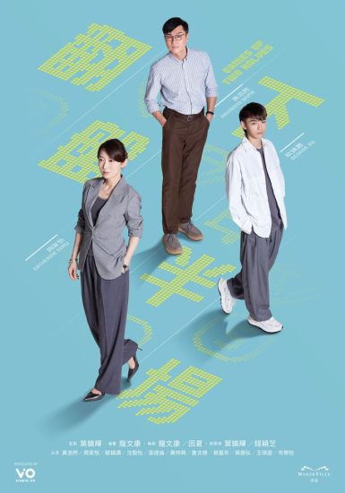 مسلسل Games of Two Halves مترجم