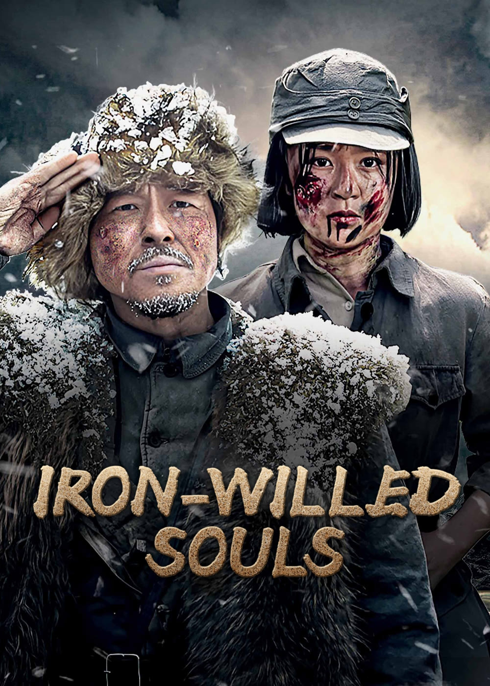 مسلسل Iron-willed Souls مترجم