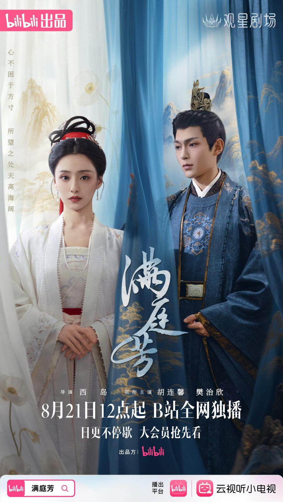 مسلسل Luminosity behind the Palace مترجم