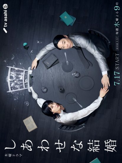 مسلسل Their Marriage مترجم