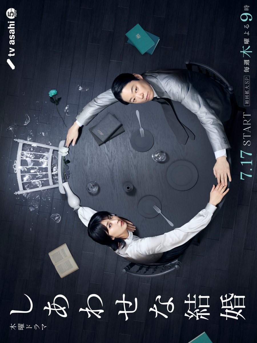 مسلسل Their Marriage مترجم