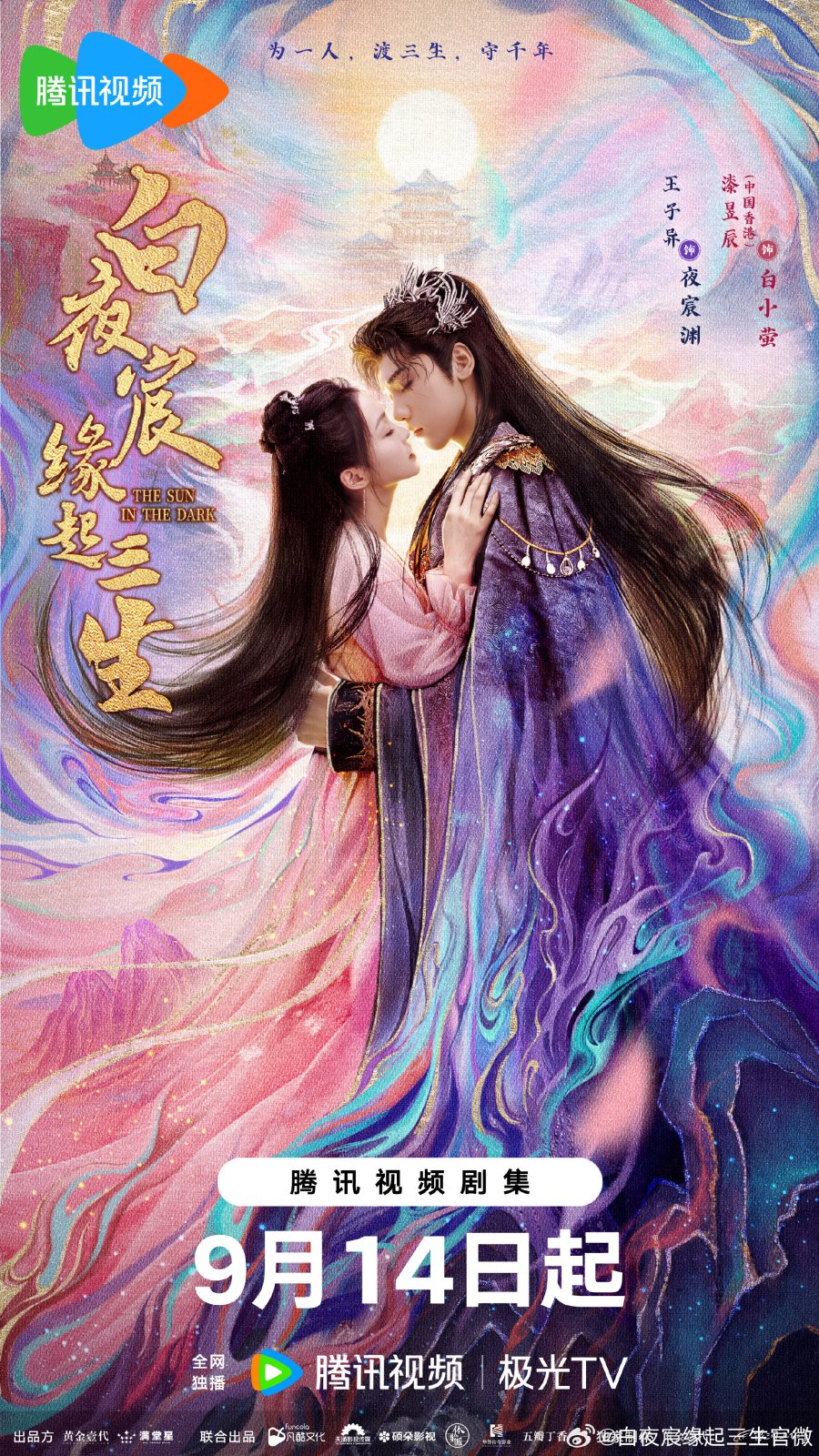 مسلسل The Sun in the Dark مترجم