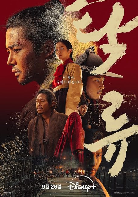 مسلسل التيار العكر The Murky Stream الحلقة 9 والاخيرة مترجمة