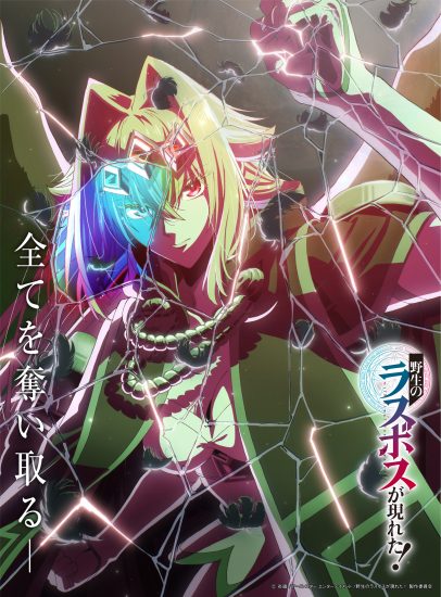 انمي Yasei no Last Boss ga Arawareta الحلقة 8 مترجمة