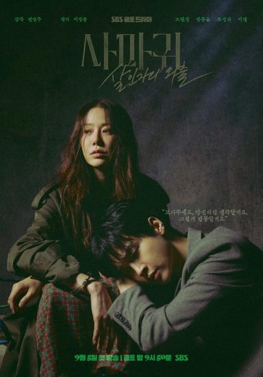 مسلسل Queen Mantis مترجم