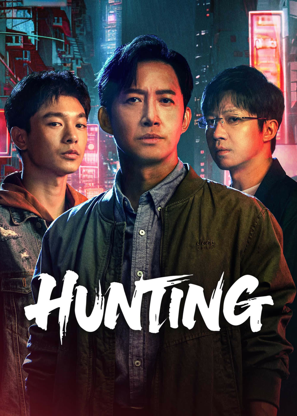 مسلسل Hunting مترجم