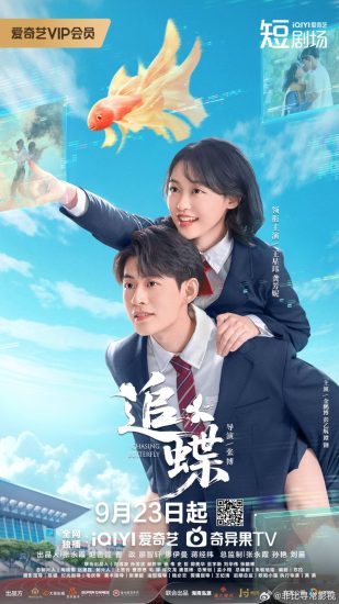 مسلسل Chasing Butterfly مترجم