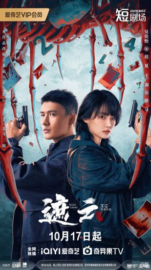 مسلسل Silver Lining مترجم