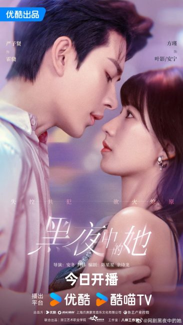 مسلسل ملكة الظلام Queen of Darkness الحلقة 1 مترجمة