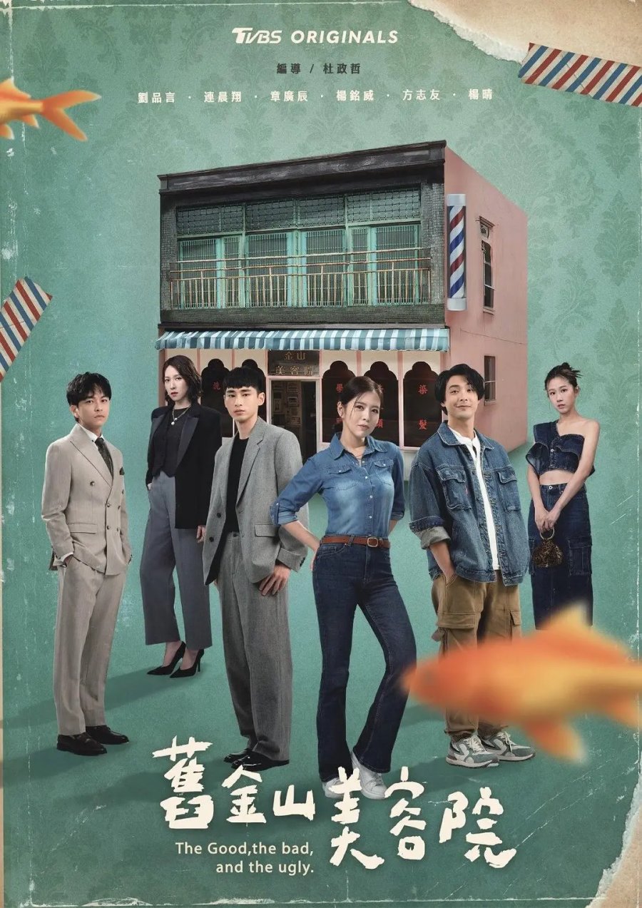 مسلسل The Good, the Bad, and the Ugly مترجم