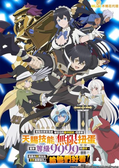 انمي Mugen Gacha الحلقة 7 مترجمة