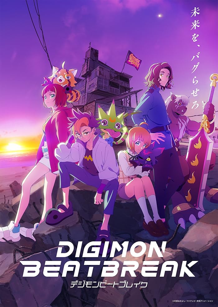 انمي Digimon Beatbreak مترجم