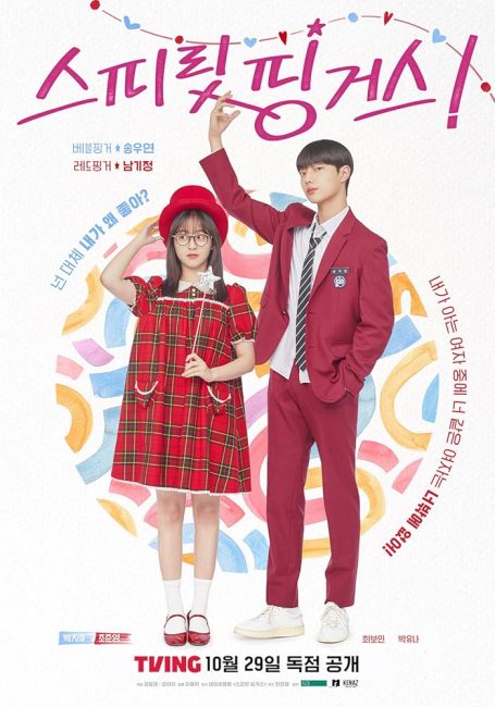 مسلسل اصابع الروح Spirit Fingers الحلقة 6 مترجمة