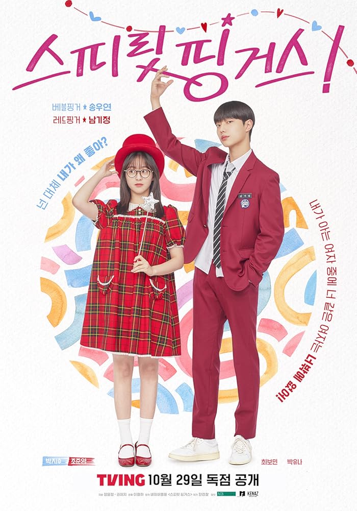 مسلسل Spirit Fingers مترجم